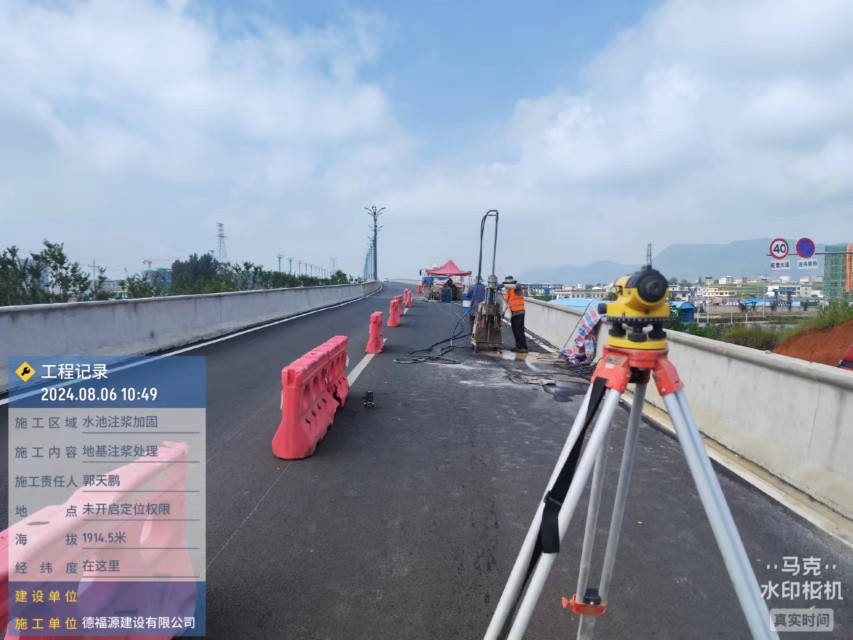 兰洋镇路面下沉注浆加固灌浆施工