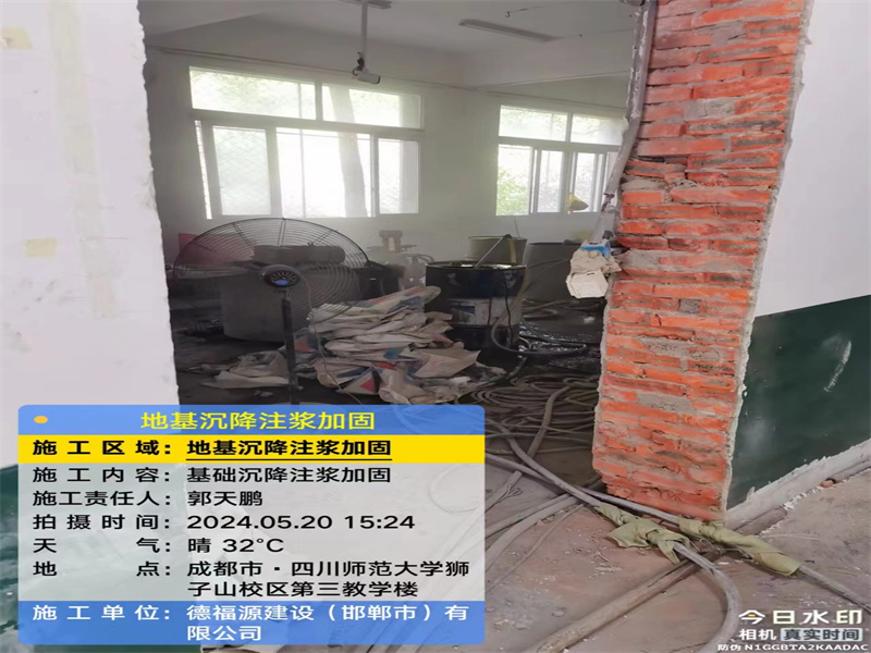 兰洋镇高压旋喷注浆在地基下沉注浆加固中的应用