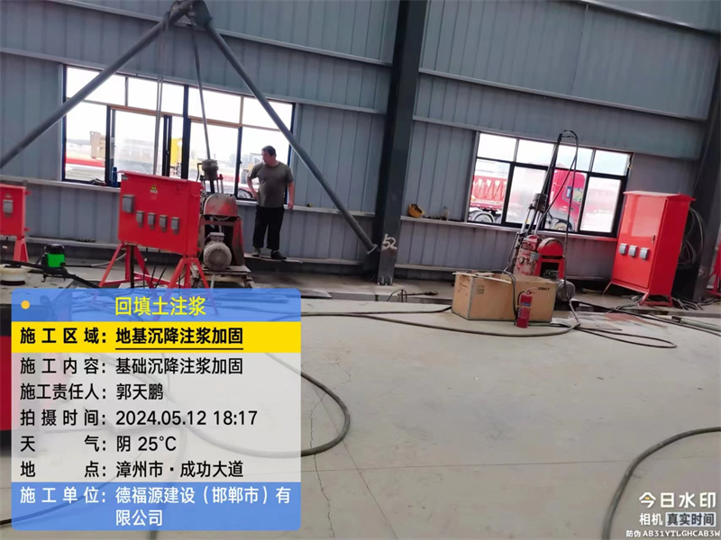 兰洋镇地基下沉注浆加固后的房屋稳固性评价